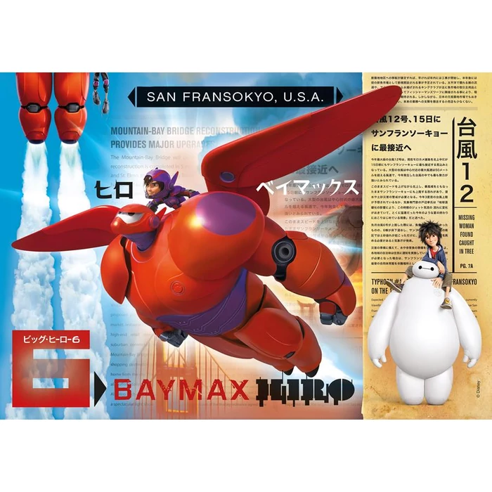 Clementoni 26925 - Hős6os - 60 db-os Szuper Színes  puzzle